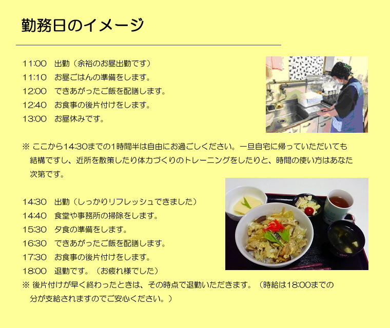 アニズルームの求人募集のイメージ アニズルームの求人募集のイメージ